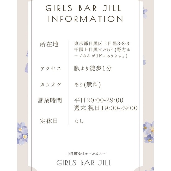 Girls Bar JiLL by 6grams