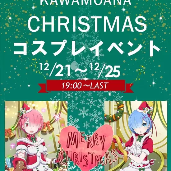 KAWAMOANA
