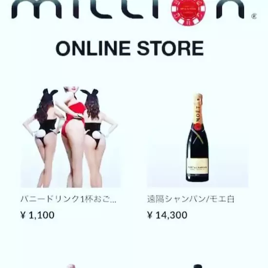 Girls Bar million 南4条通店