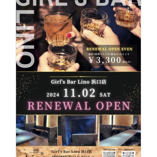 Girl's Bar Lino 浜口店