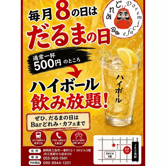 どれみ・カフェ