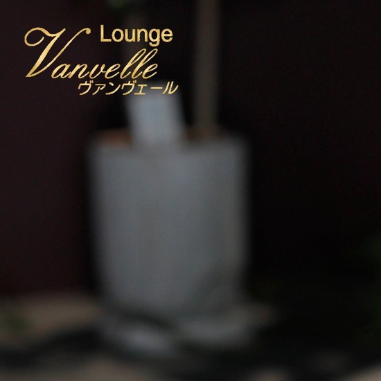 Lounge Vanvelle