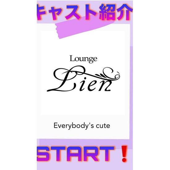 Lounge Lien