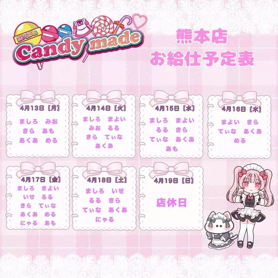 Candy Made