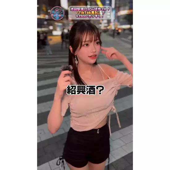 コンカフェ&ラウンジ Hi-potion