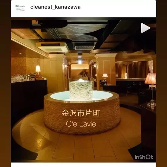 Ce La Vie