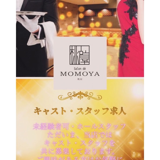 Salon de MOMOYA