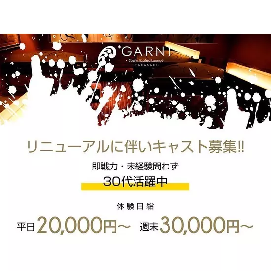 Sophisticated Lounge GARNI