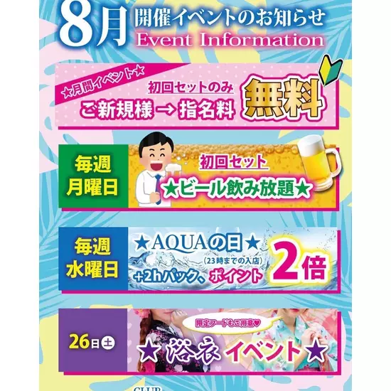 CLUB AQUA☆LABEL