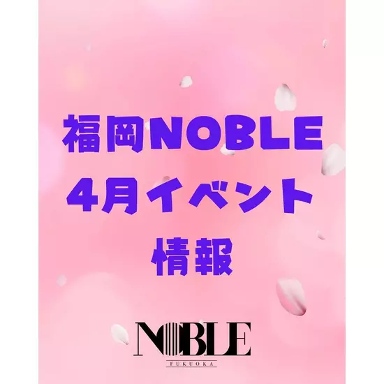 NOBLE