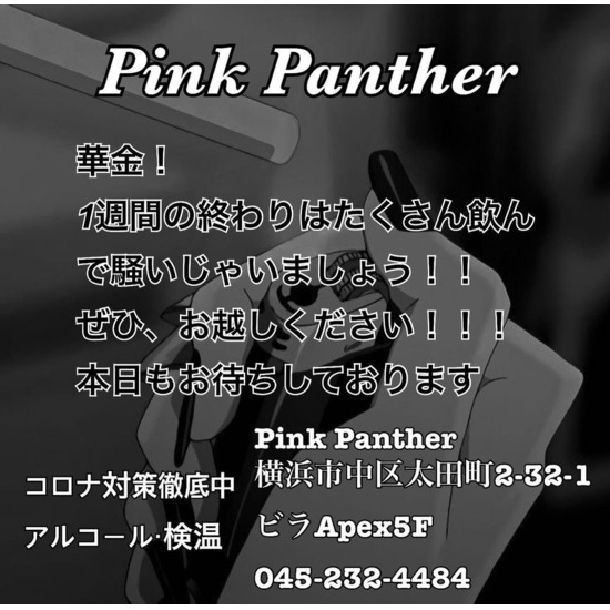 PINK PANTHER