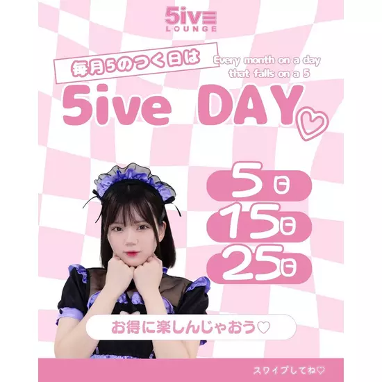 5ive Lounge