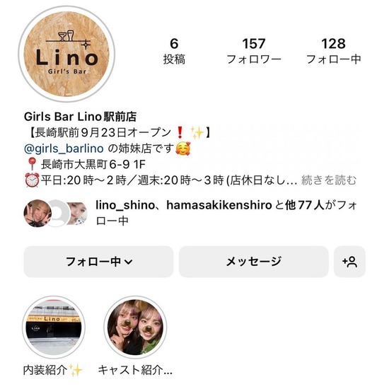 Girl's Bar Lino 思案橋店