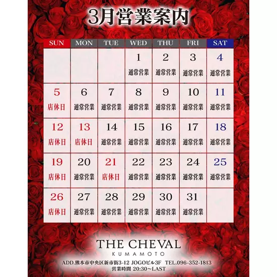 THE CHEVAL KUMAMOTO