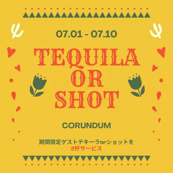 GIRLS BAR CORUNDUM