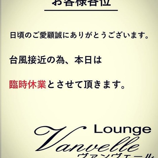 Lounge Vanvelle