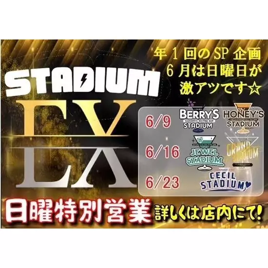 GirlsBar GRAND STADIUM