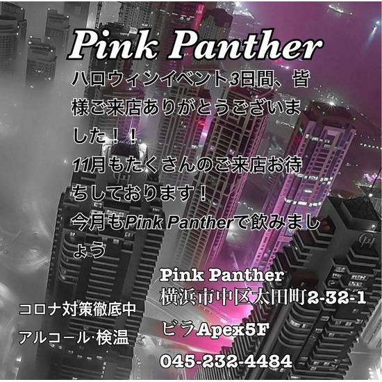 PINK PANTHER