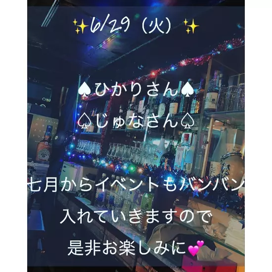 Girl's Bar ∞