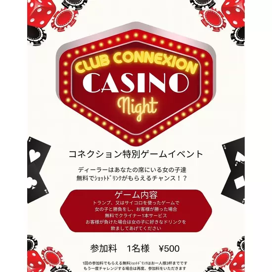 CLUB CONNEXION