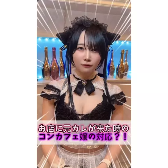 CAFE&BAR キミの彼女になりたい