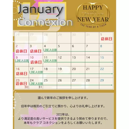 CLUB CONNEXION