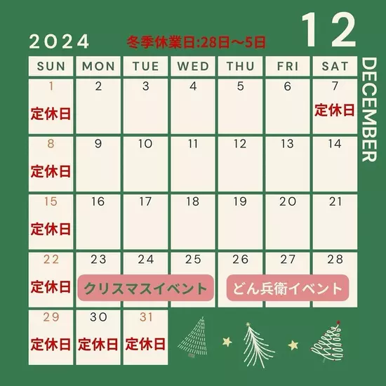 〜縁〜