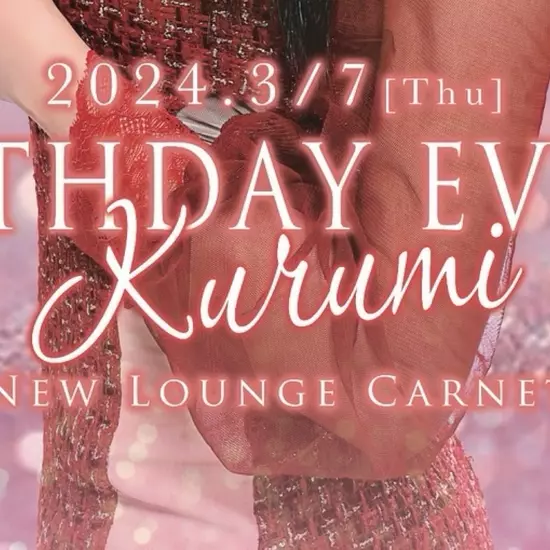 New Lounge CARNET
