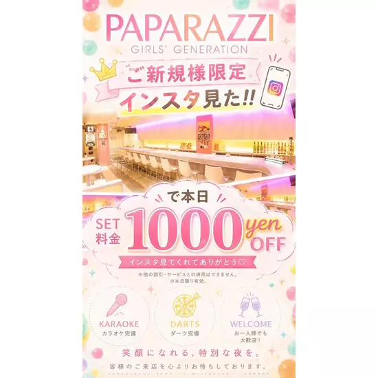GIRLS' GENERATION PAPARAZZI
