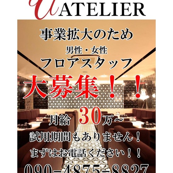 CLUB ATELIER