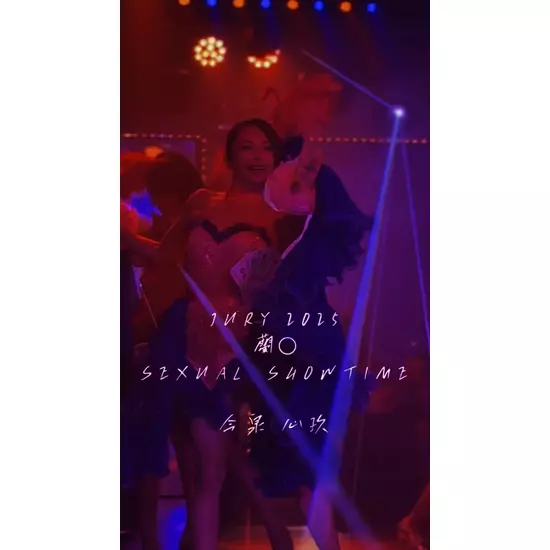 蘭○