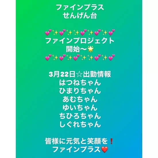 club FINE＋ せんげん台