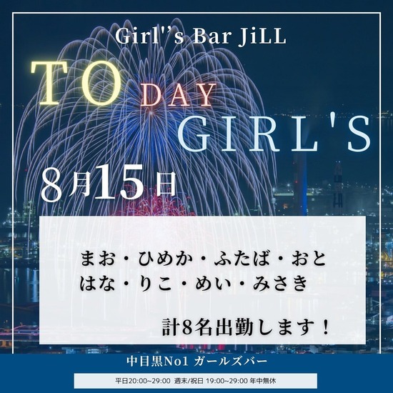 Girls Bar JiLL by 6grams