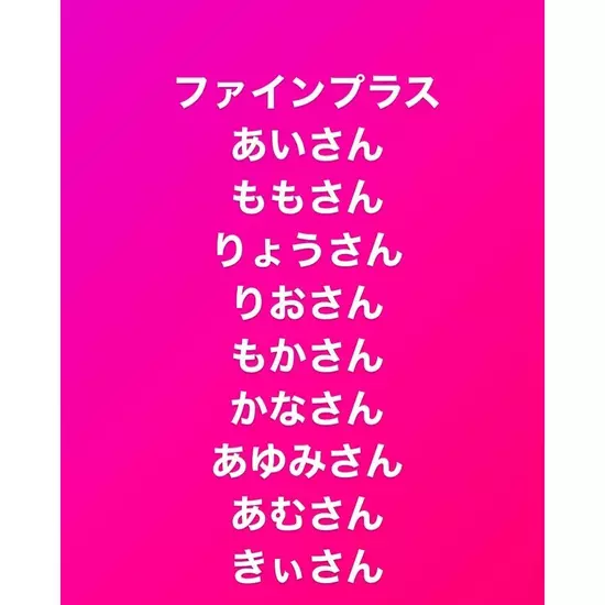 club FINE＋ せんげん台