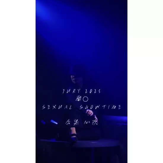蘭○
