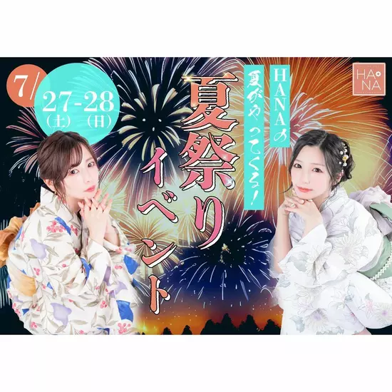 Heroine Cafe HANA1部