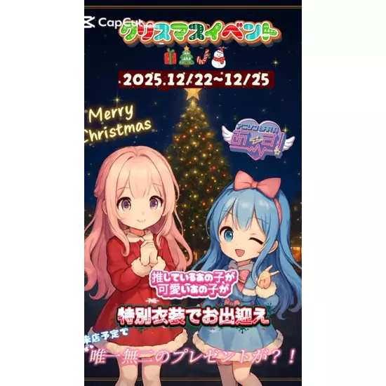 アニソンBAR あ～す！