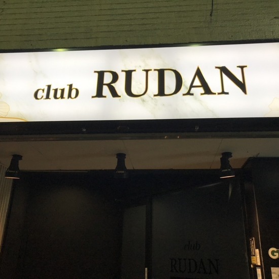 club RUDAN