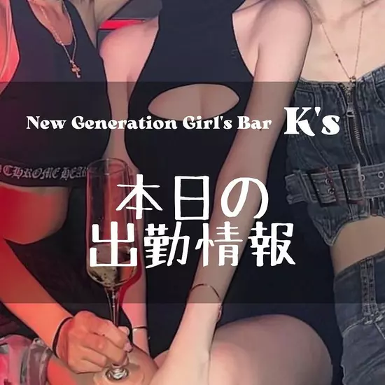 K's