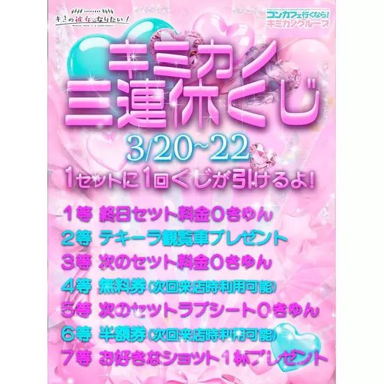 CAFE&BAR キミの彼女になりたい