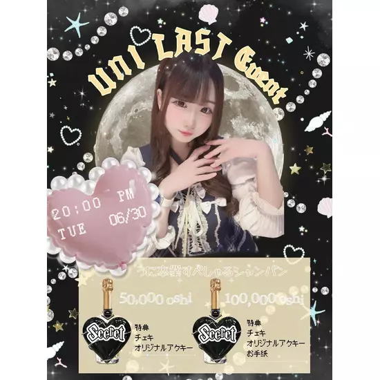 Oshi=Oshi MAID CLUB