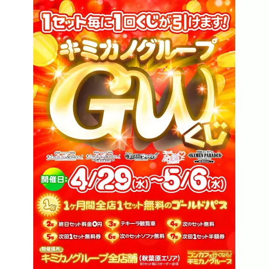 CAFE&BAR キミの彼女になりたい