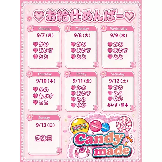 Candy made