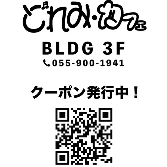 三島女どれみ・カフェ