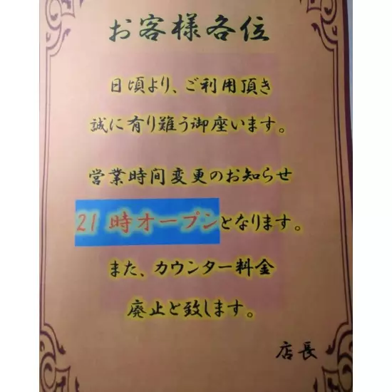 club FINE＋ せんげん台