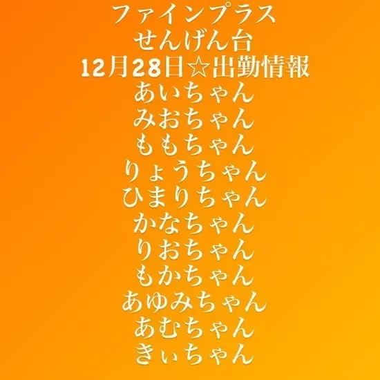 club FINE＋ せんげん台