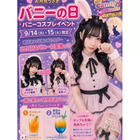 Candy made スーパーズ