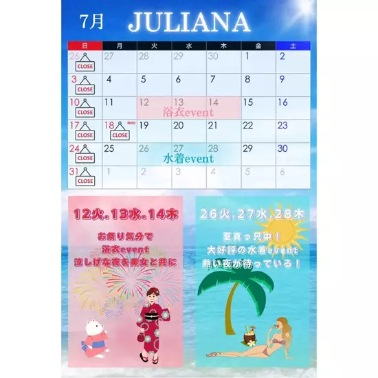 姉キャバ club ジュリアナ -JULIANA-