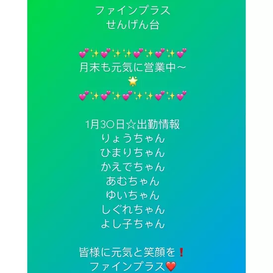 club FINE＋ せんげん台