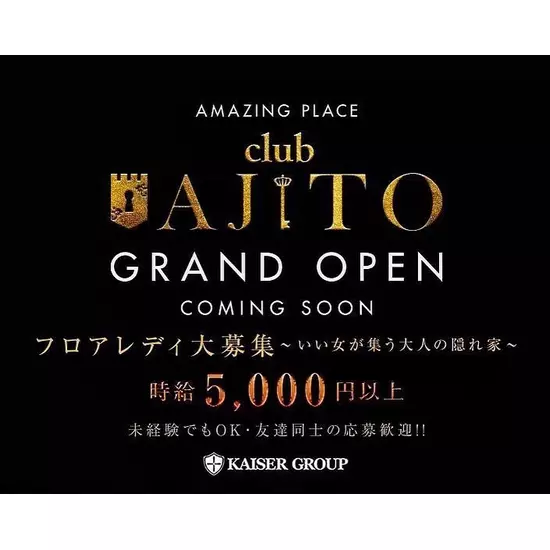 CLUB VEGA